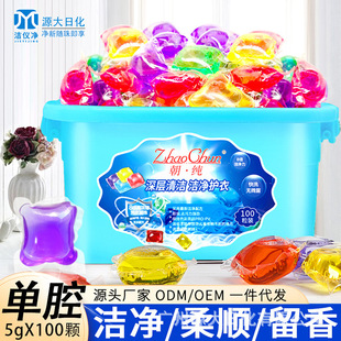5G laundry gel beads deep cleaning lasting fragrance-retaining Chao pure 100 PCs boxed laundry gel beads wholesale factory color protection