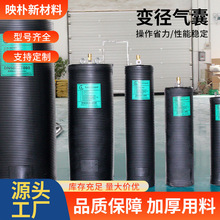 变径管道封堵气囊小型管道封堵市政管道堵漏测试气囊管道堵头气囊