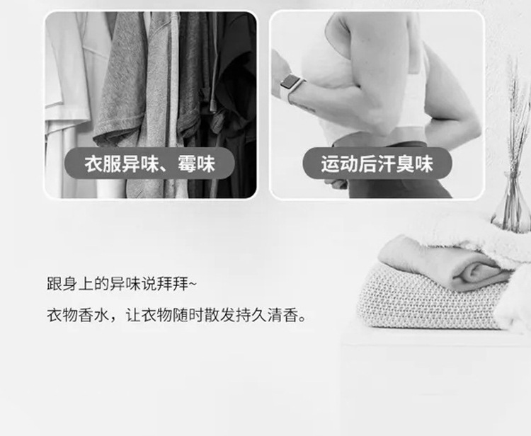 厂家直销护衣留香珠持久清香护色颗粒瓶装抖音同款留香