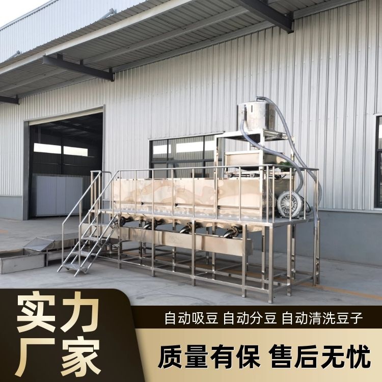 自动泡豆系统 凯元机械浸泡黄豆的设备