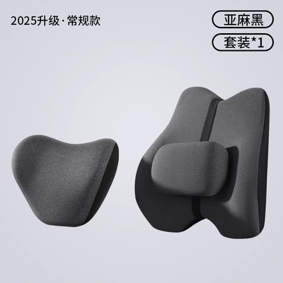 Waist support, Electric Massage Car Headrest and - linen-black-comfortable-headrest-lumbar-support-set