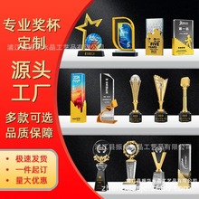 金属奖牌新款树脂定 制水晶金银铜五角星奖杯刻字年度员工颁奖