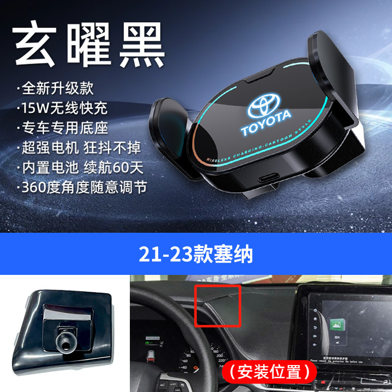 适用于丰田凯美瑞酷路泽RAV4等专车专用小巧无线充手机车载支架|undefined