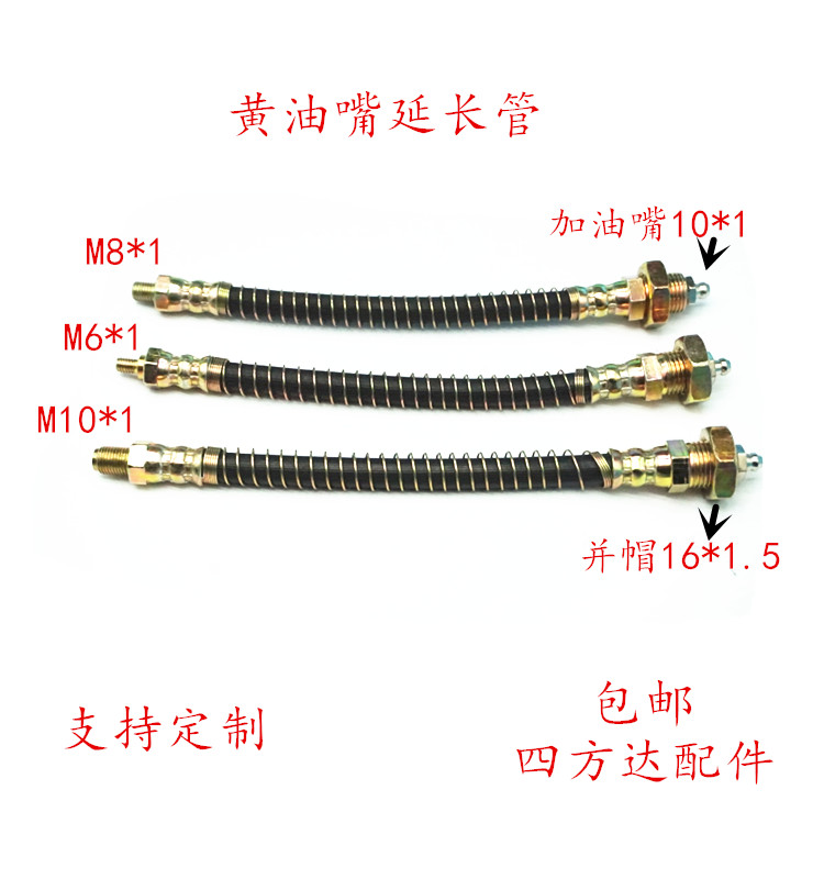 M6M8M10 12 14加长黄油嘴 延长黄油嘴 油嘴接头 延长管 固定油嘴