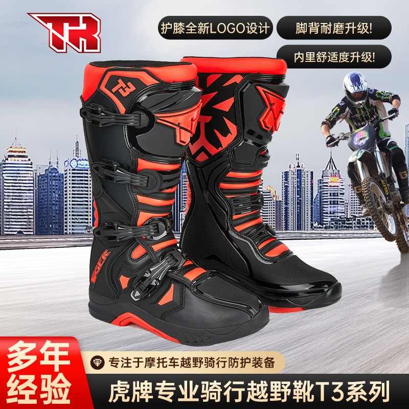 Tiger Brand 2026 Off-Road Boots T2 T3 Riding Boots Rally Boots Off-Road Motorcycle Boots Trail Boots Unisex
