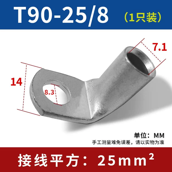 T90-25/8 (1 copper)