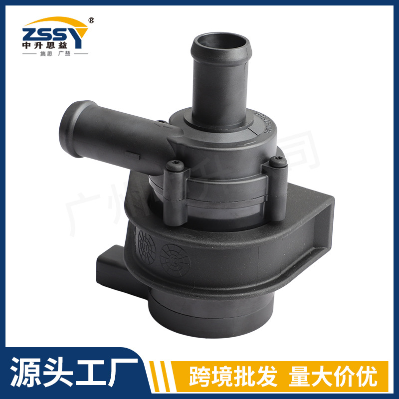1K0965561J 5N0122093B全新冷却电子水泵适用大众奥迪A3 Q3斯柯达