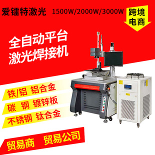 2000W Four-Axis Five-Axis Platform Laser Welding Machine Round Tube Square Tube Sealing Galvanized Sheet Laser Spot Welding Machine
