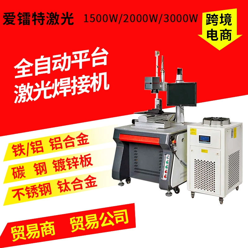 2000W четырех- и пятиосевой лазерный сварочный станок для круглых и квадратных труб, герметизации и точечной сварки оцинкованного листа