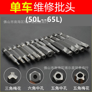 Wholesale Three-Pronged Five-Pointed Hexagonal Plum Blossom Triangle Plum Blossom Bicycle Repair Tool Screwdriver Special-Shaped Bit
