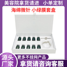 美容院海绵微晶小绿膜套海绵微针淡化痘印毛孔收缩美容院面部护理