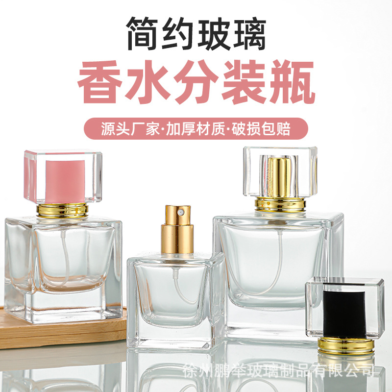 100ml方形细雾按压喷瓶香水分装瓶便捷化妆品小样瓶透明玻璃空瓶