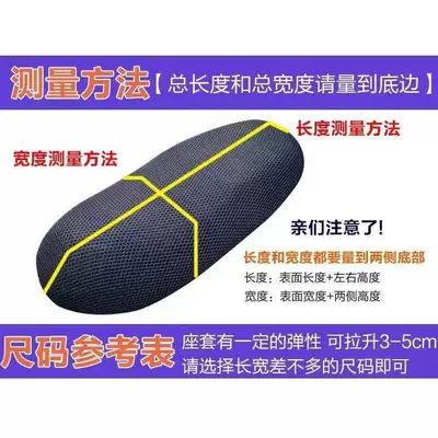 Motorcycle cushion: waterproof sunscreen motorcycle seat cushion
