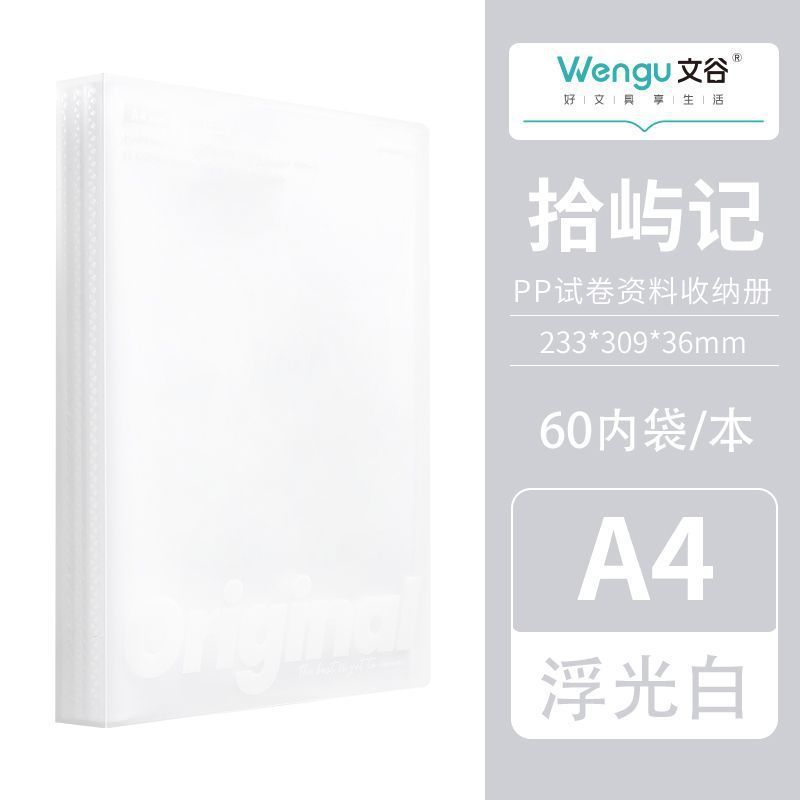 加厚A4文件夹透明插页资料册学生试卷档案奖状乐谱产检收纳整理册|undefined