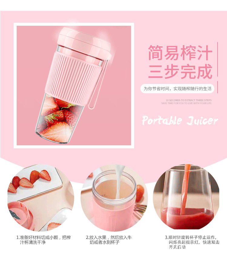 粉色榨汁机详情页_06.jpg