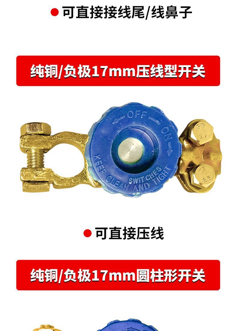 Car battery power-off switch modification anti-leakage clip pure copper thickened with power-off clip to protect battery pile head