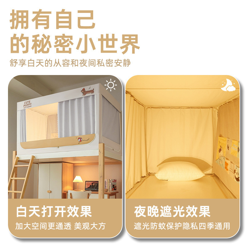 强遮光蚊帐床帘大学生宿舍全包一体式需安装上下铺2025款|undefined