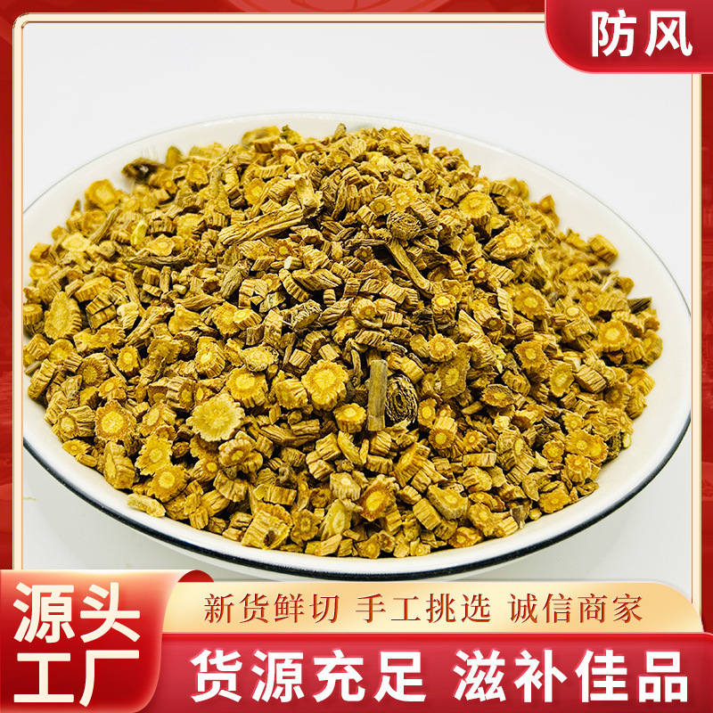 Windproof Chinese Herbal Medicine Powder, Genuine Windproof Chinese Herbal Medicine Wholesale 50-500 Grams Windproof Chinese Herbal Medicine Powder, Genuine Windproof Chinese Herbal Medicine Wholesale 50-500 Grams