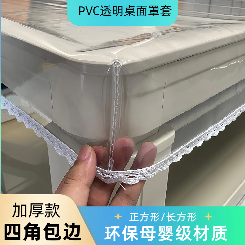 透明防水防油电炉罩烤火桌罩套餐桌布升降茶几长方形PVC软玻璃垫|undefined