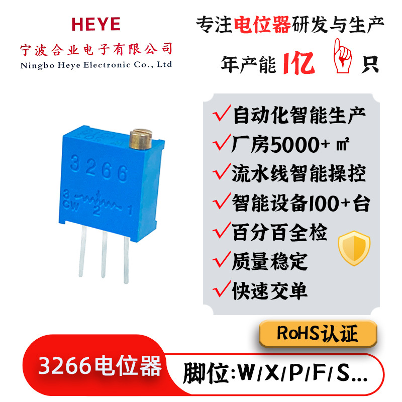 供应3266w电位器 X/P/S精密微调玻璃釉电位器多圈旋转式可调电阻