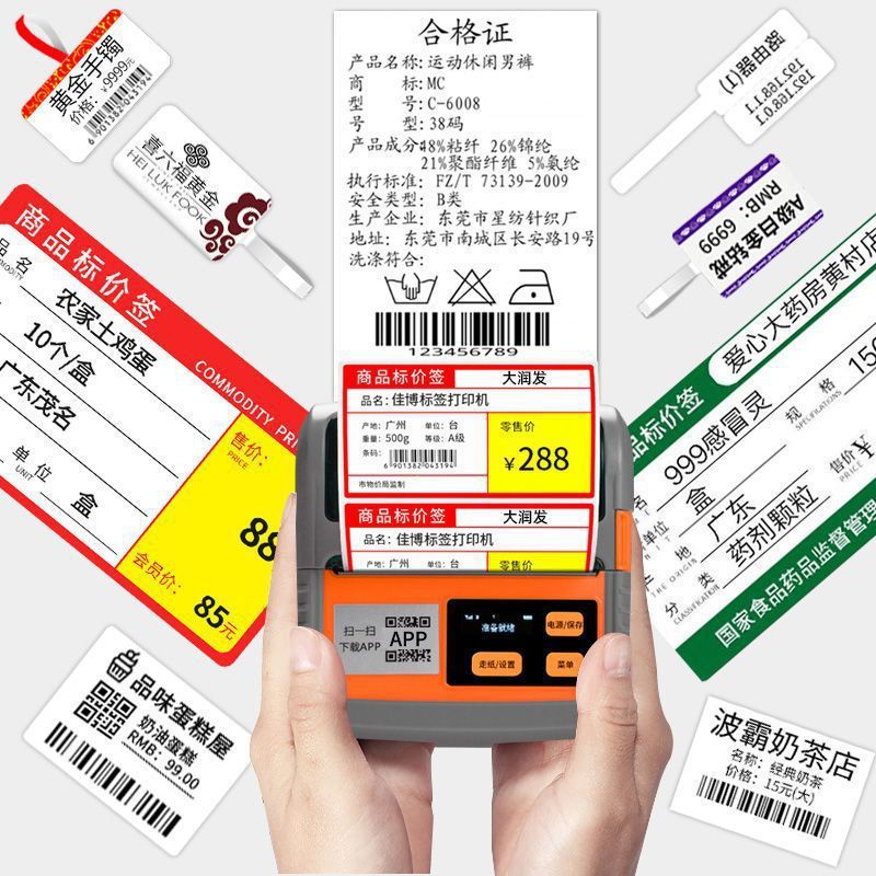 Jiabo M322 ポータブルラベルプリンタスーパーマーケット薬局タバコ商品価格感熱粘着プリンタ|undefined