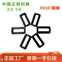 现货批发箱包织带调节扣 背包书包魔术贴口字扣塑料二档方扣厂家