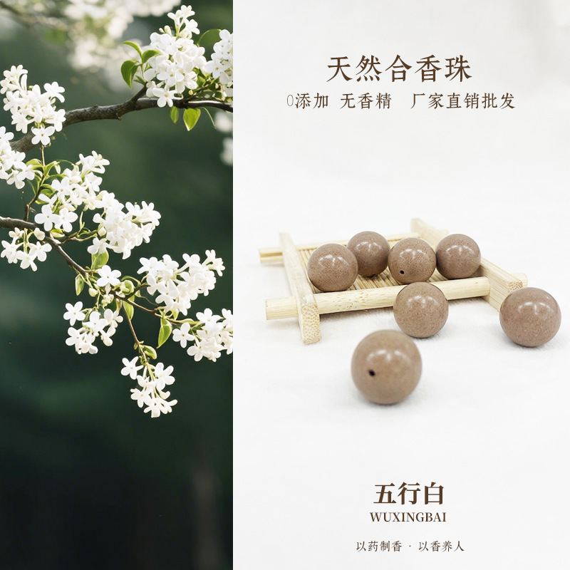 全网热卖夏季净化空气松塔合香珠天然中药材手工diy文玩手串佛珠|undefined