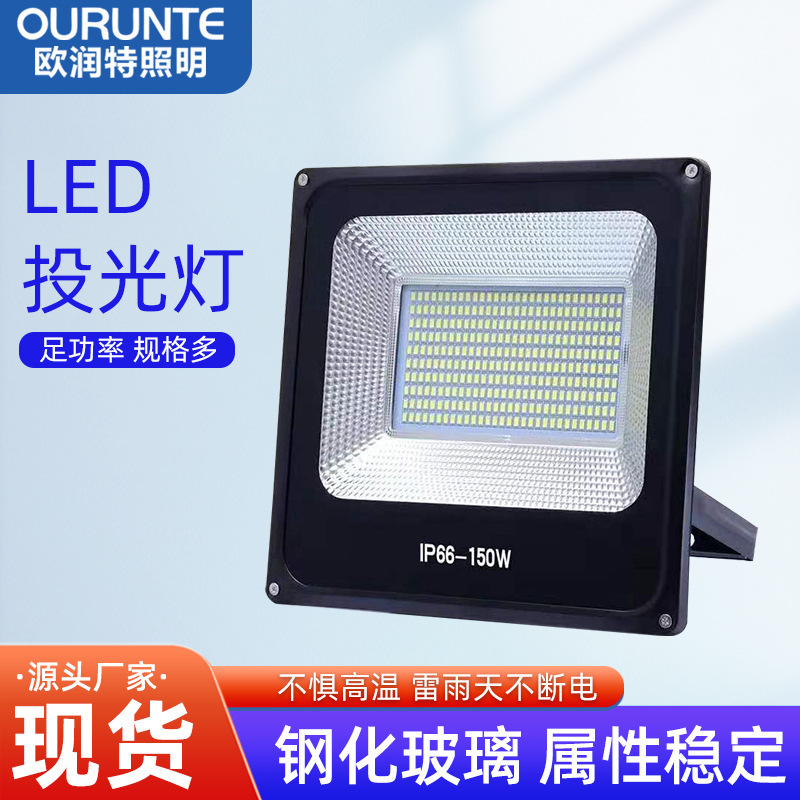 Led Floodlights, Workshop Lights, Warehouse Lighting, Outdoor Household Searchlights, Manufacturer Wholesale Floodlights
