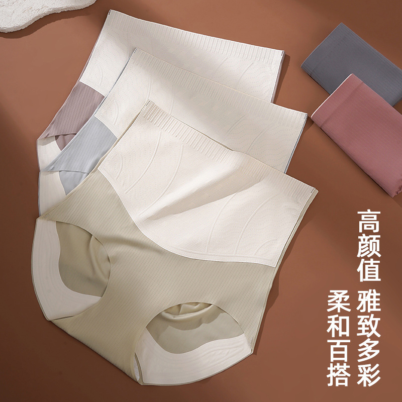 内裤女大码抗菌加长裆中高腰收腹提臀无痕女士三角短裤头塑形塑身