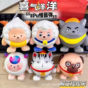 New Pu Foam Slow Rebound Decompression and Decompression Cute Doll Pinchable Cute Egg Cos Xiyang Gray Wolf