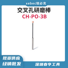 �ձ�xebec�������ĥ��CH-PO-3B  �մ��w�S������ʯ  �ߴ�3mm