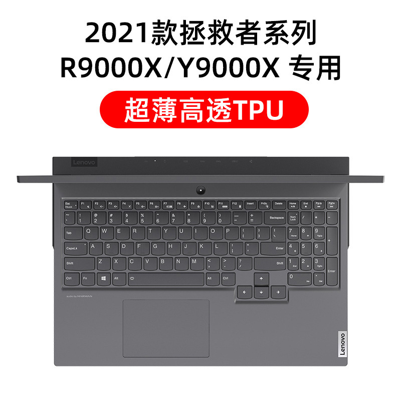 2022 lenovo救助者r7000pノートパソコンのキーボードフィルムr9000タイプのパソコン保護フィルムカバーを適用する|undefined