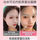 Milk Skin Collagen Mask Fit and Touch Pattern Light Pattern Tender and Smooth Full Face Wrinkle Resistant Tight Lighting Face Relaxed Collagen Mask