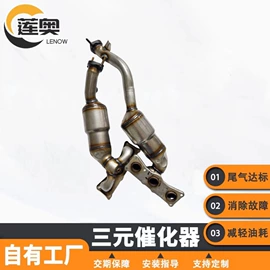 三元催化器;排气歧管;排气管