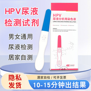 hpv�z�yԇ����Ů��Һ������ȾɫҺ�D�ƌm�i�������Y�鿨ԇ��