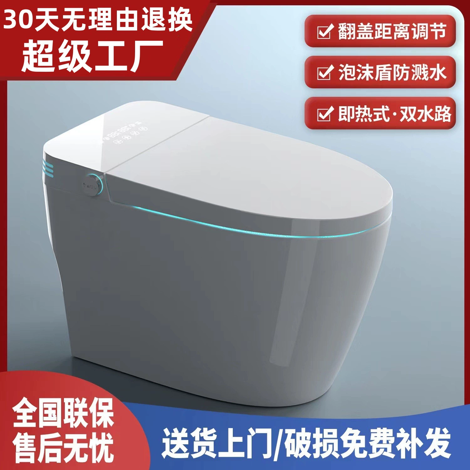 Легкий умный унитаз, встроенная полностью автоматическая откидная крышка без ограничения давления воды, пенопластовый экран, сифон, электрический унитаз