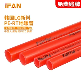 PPR管;球阀;PERT管