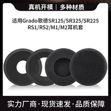 �m��Grado���SR125 SR325 SR225 RS1 RS2 M1 M2���C���d�׶���