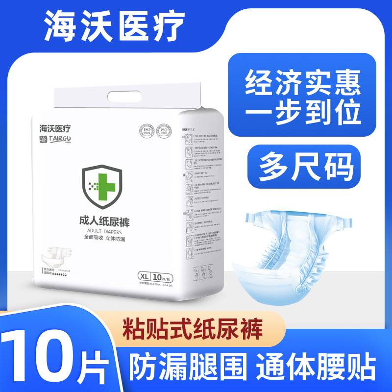 Adult diapers XL plus size old diapers old diapers disposable maternal diapers wholesale