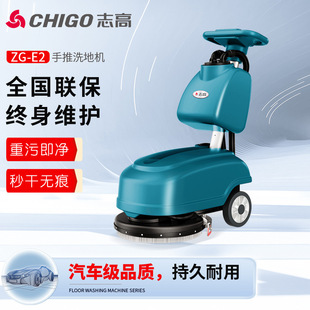 Chigo Small Floor Scrubber Zg-E2 Factory Workshop Shopping Mall Floor Scrubber Industrial Commercial Hand Push Floor Scrubber