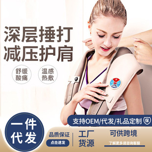 Leban massage shawl cervical massage instrument home beating back waist shoulder artifact beating gift