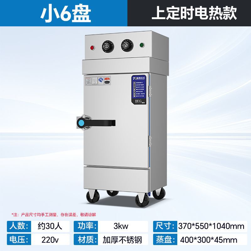 arroz al vapor comercial inteligente vaporizador de gas pequeño pan al vapor comedor eléctrico completamente automático de dos propósitos vaporizador eléctrico de arroz