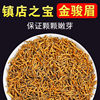 black tea wholesale Jin Junmei Tea 2022 newly picked and processed tea leaves Huangya Mingqian Alpine Spring Sweet and fragrant 250g500g On behalf of