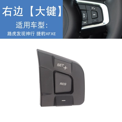 Steering wheel Shenxing steering wheel key switch - right-big-key