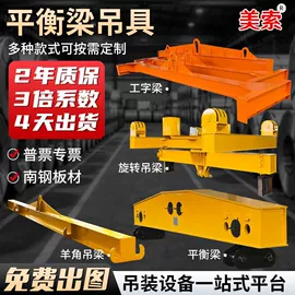 吊带;其他索具;起重装卸设备