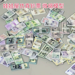 微缩迷你钱钞票道具纸币美元欧元英镑小钞票仿真模型娃娃屋配件
