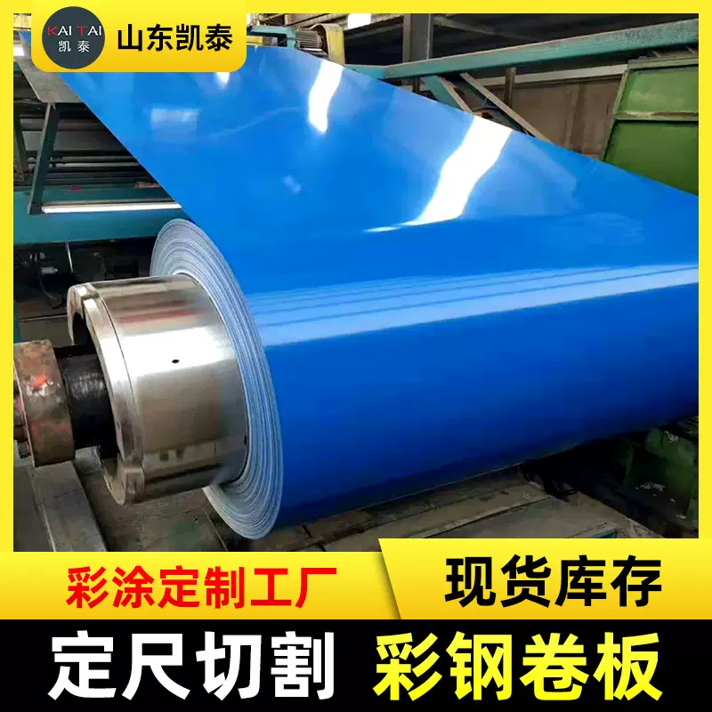 彩钢卷0.4-1.2mm彩涂卷 氟碳彩钢卷 彩色铁皮聚酯彩钢卷定制