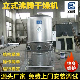 混合机;制粒干燥设备;沸腾干燥机