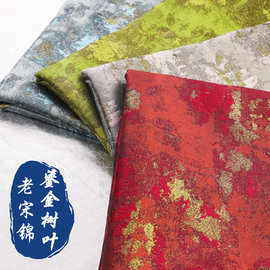 复古鎏金树叶织金仿宋锦布料手工做礼服裙子藏袍提花锦缎服装面料