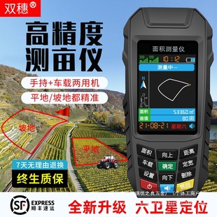 Mu Meter High Precision Handheld gps Land Area Mu Meter Free Walking Smart Car Load Field Wholesale
